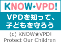 KNOW-VPD VPDを知って、子供を守ろう