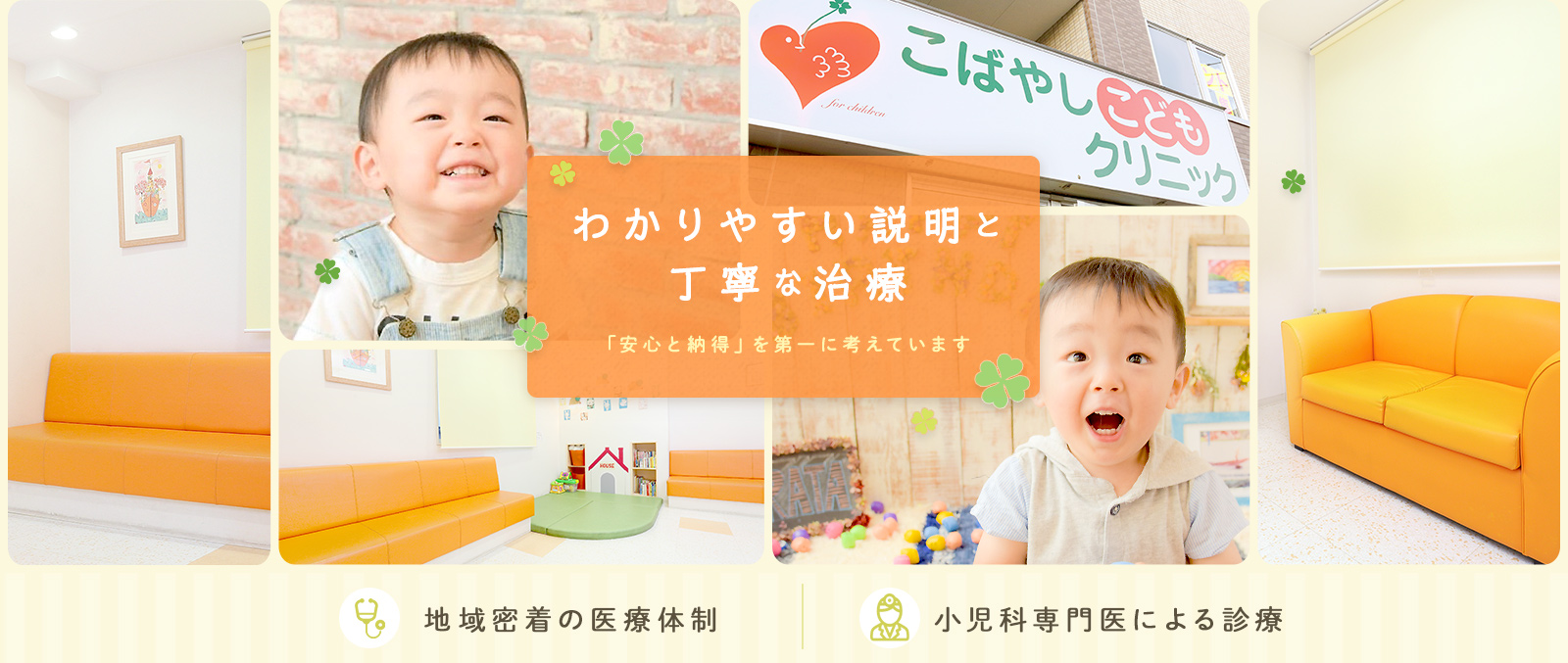 わかりやすい説明と丁寧な治療