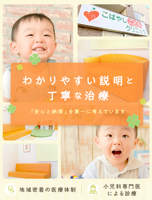 わかりやすい説明と丁寧な治療